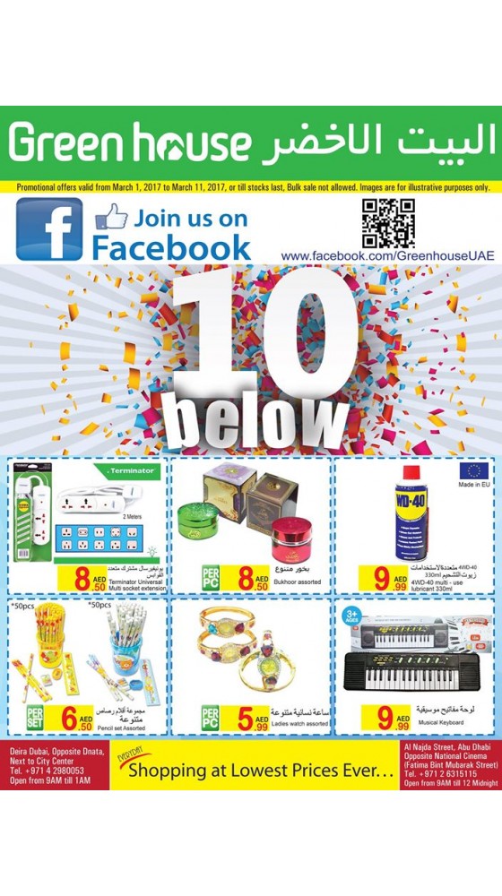 Below 10 Offer