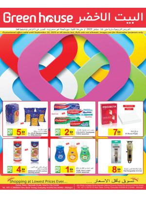 Green House Deals