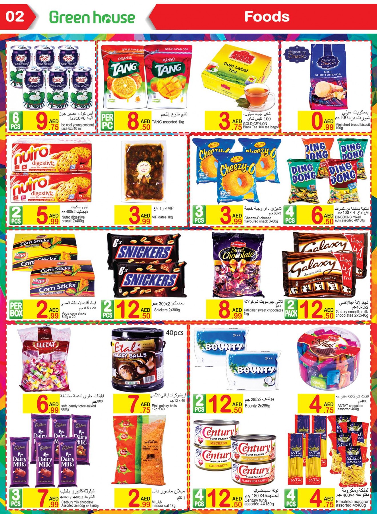 Big Offers from Green House until 25th October Green House Offers & Promotions