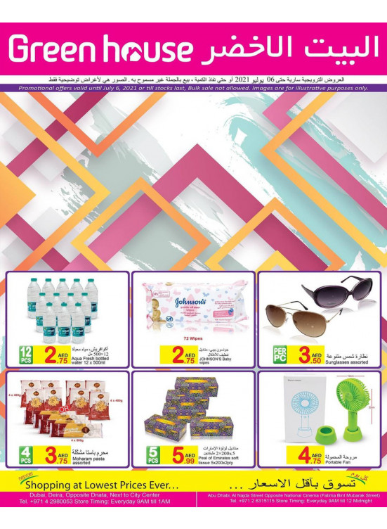Shopping At Lowest Prices Ever
