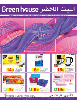 تسوق بأقل الأسعار