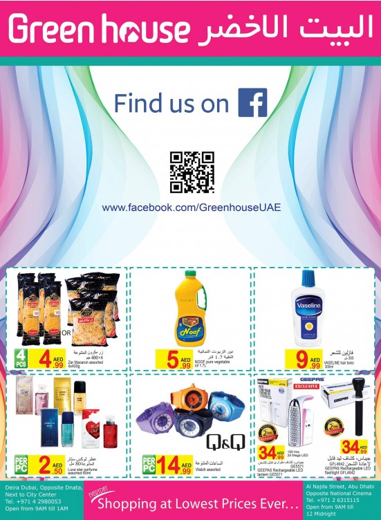Super Deals