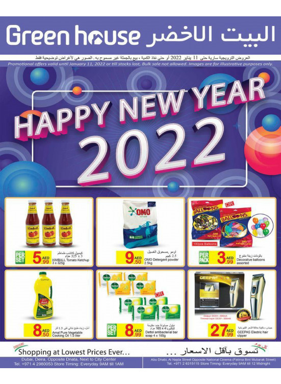 New Year Deals