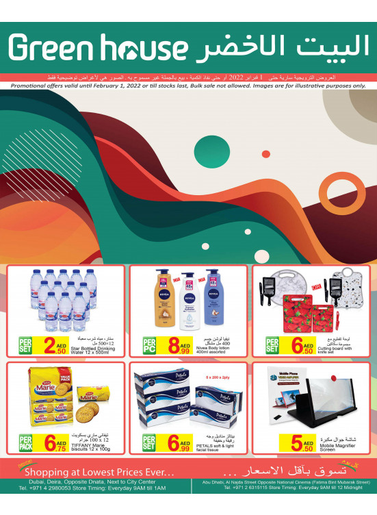 Shopping At Lowest Prices Ever