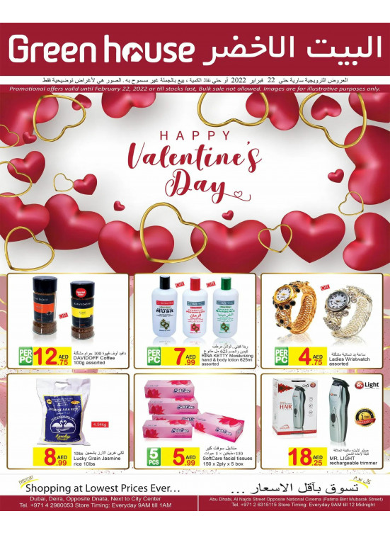 Happy Deals