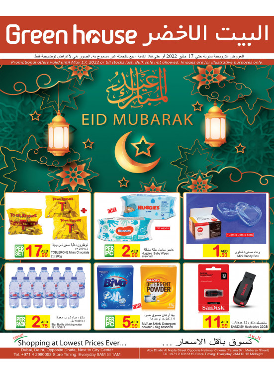 Eid Offers