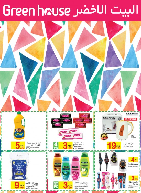 Super Deals