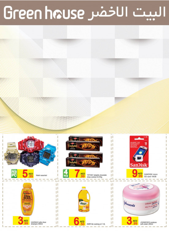 Super Deals