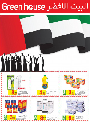National Day Offers
