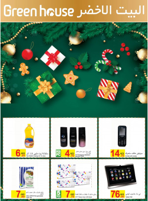Super Deals