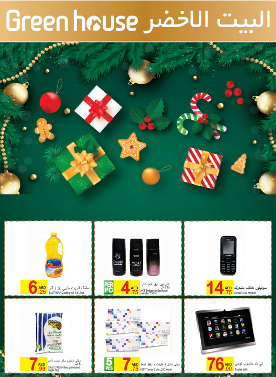 Super Deals