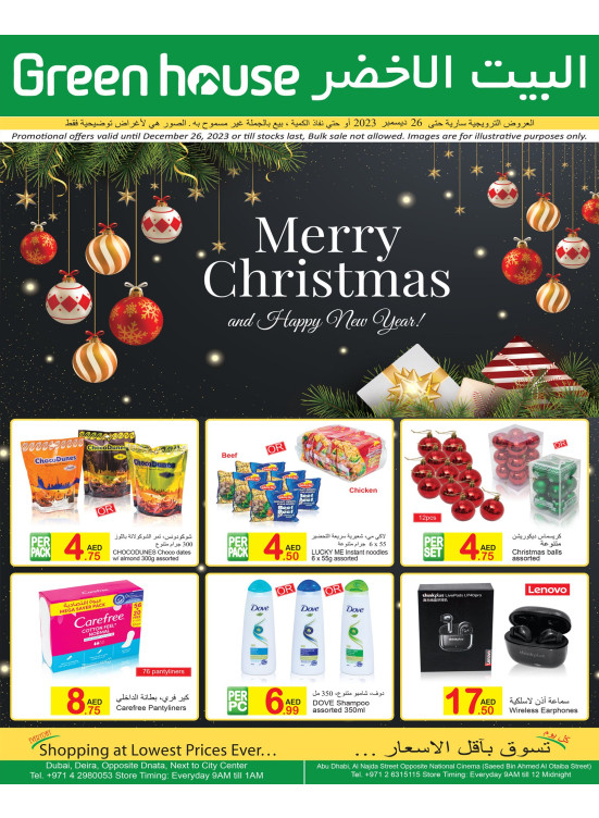 New Year Offers