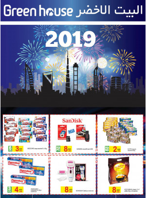 WoW New Year Offers