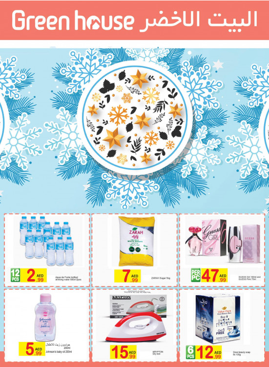 WoW Deals