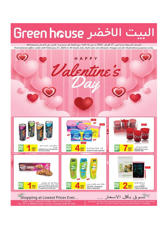 Valentine Day Deals