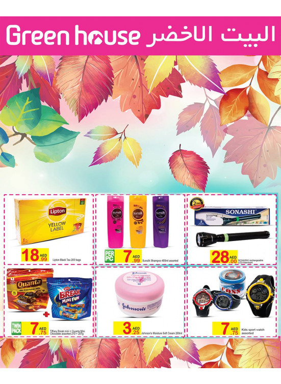 Super Deals