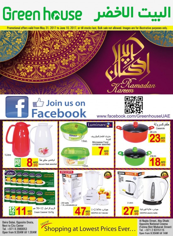 Ramadan Deals