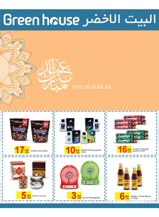 Super Eid Al Fitr Offers