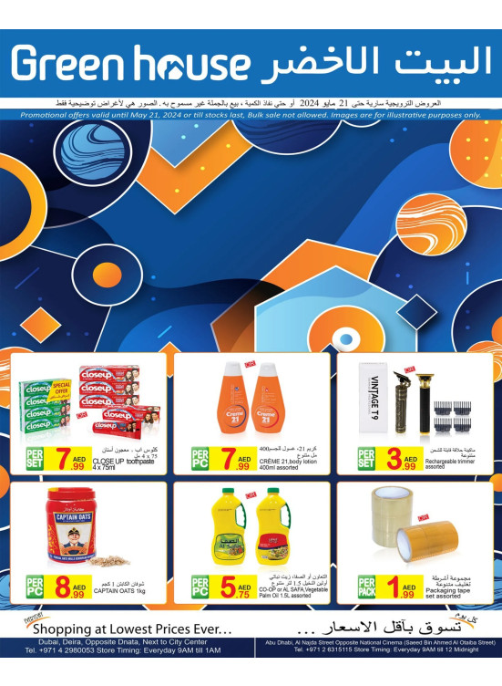 Amazing Deals