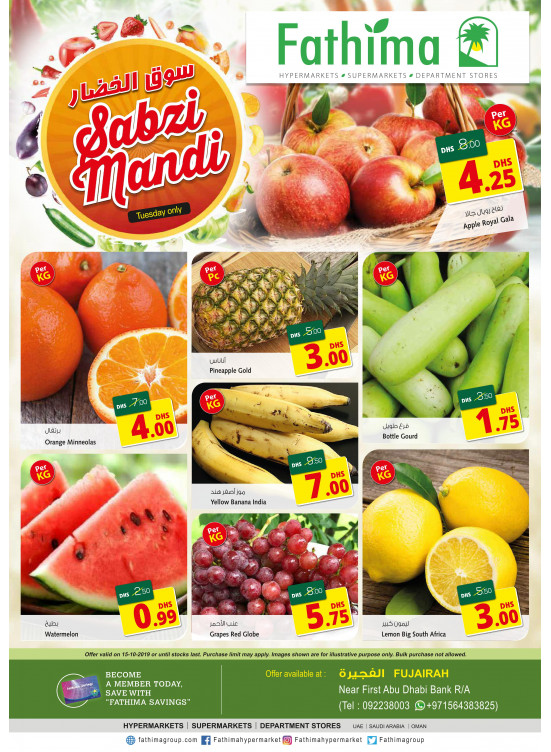 Sabzi Mandi - Fujairah