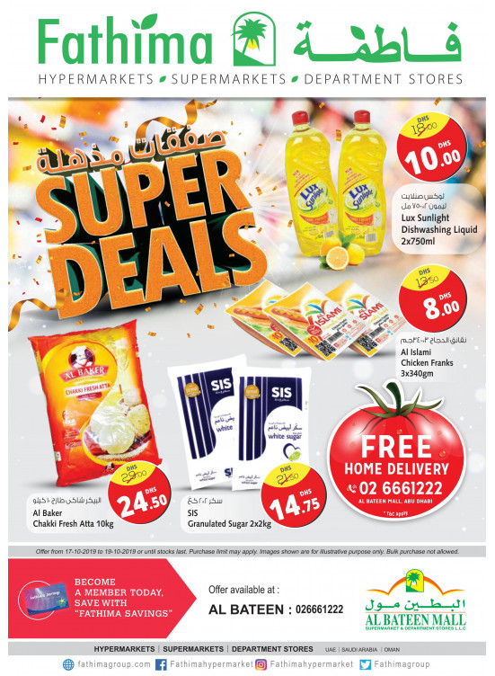 Super Deals - Al Bateen Mall, Abu Dhabi