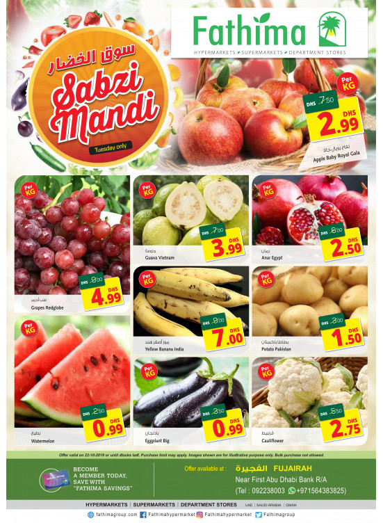 Sabzi Mandi - Fujairah