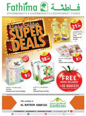 Super Deals - Al Bateen Mall, Abu Dhabi
