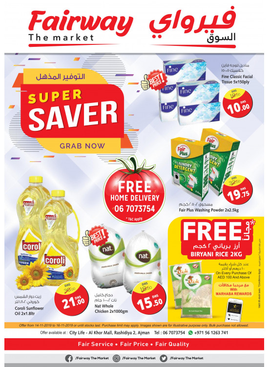 Super Saver - Fairway The Market, Ajman