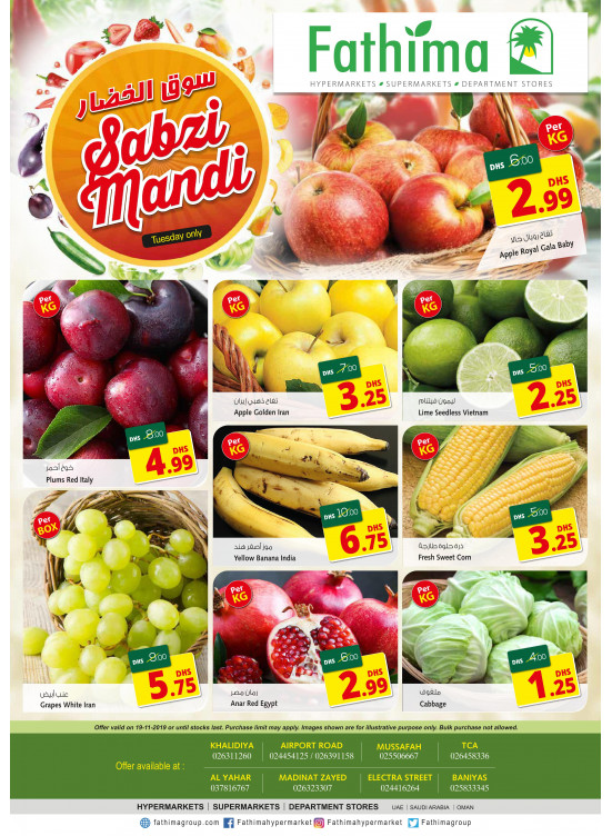 Sabzi Mandi - Abu Dhabi & Al Yahar Branches