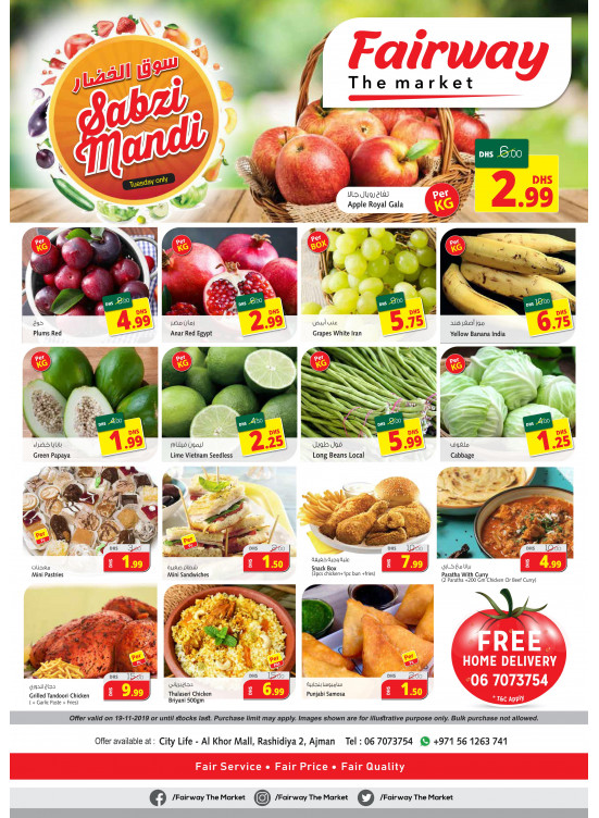 Sabzi Mandi - Fairway The Market, Ajman