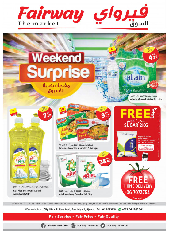 Weekend Surprise - Fairway The Market, Ajman