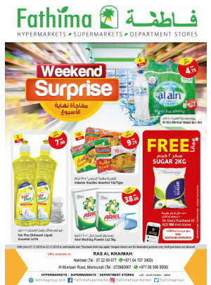 مفاجأة نهاية الأسبوع - رأس الخيمة