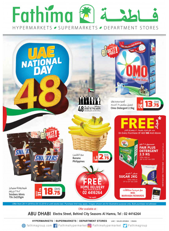 48th National Day Offers - Electra Street, Abu Dhabi