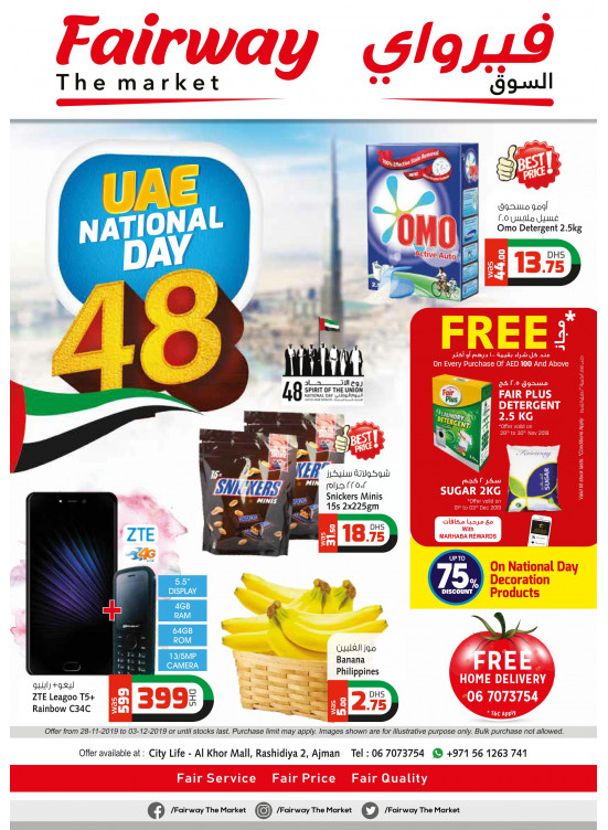 48th National Day Offers - Fairway The Market, Ajman