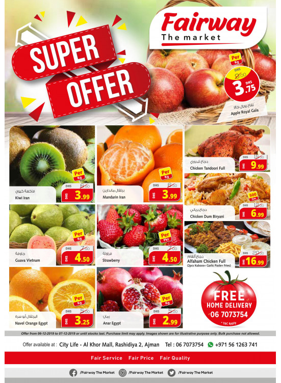 Super Offer - Fairway The Market, Ajman