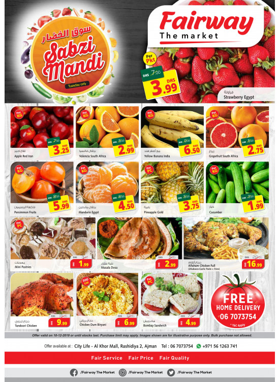 Sabzi Mandi - Fairway The Market, Ajman
