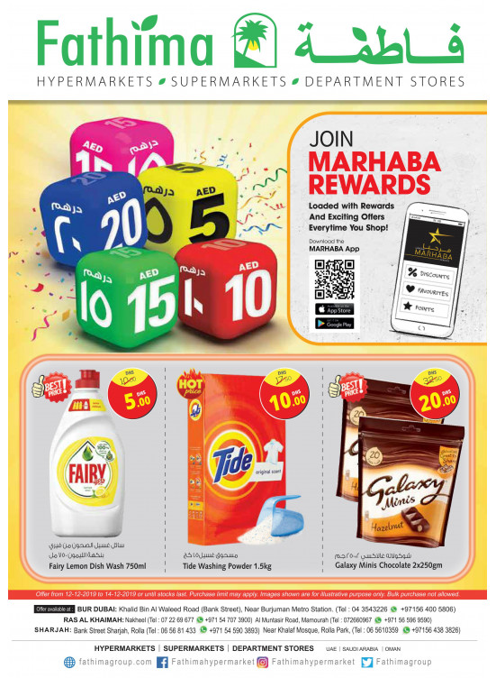 عروض 5، 10، 15، 20 درهم