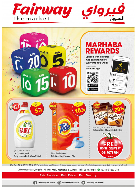 5, 10,15, 20 AED Offers - Fairway The Market, Ajman