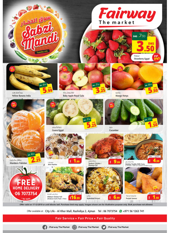 Sabzi Mandi - Fairway The Market, Ajman