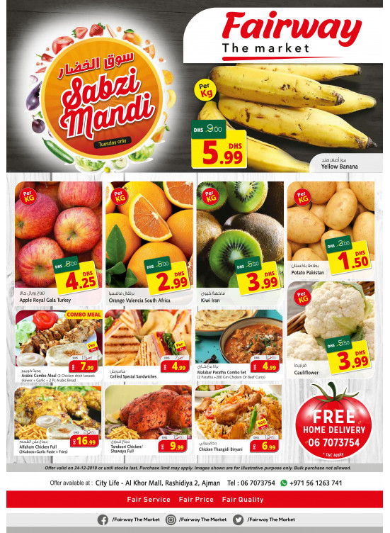 Sabzi Mandi - Fairway The Market, Ajman