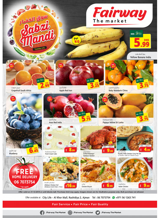 Sabzi Mandi - Fairway The Market, Ajman