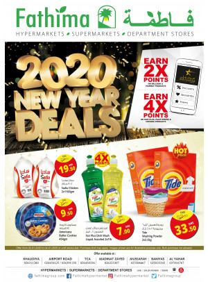 New Year Deals - Abu Dhabi and Al Yahar Branches
