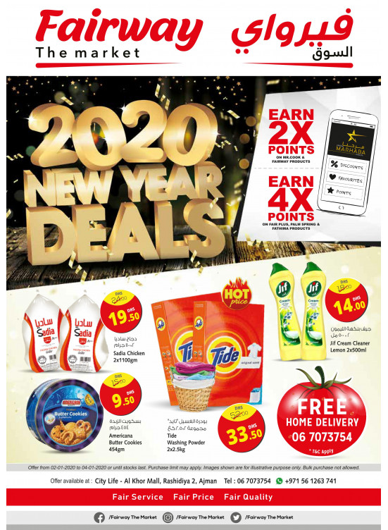 New Year Deals - Fairway The Market, Ajman