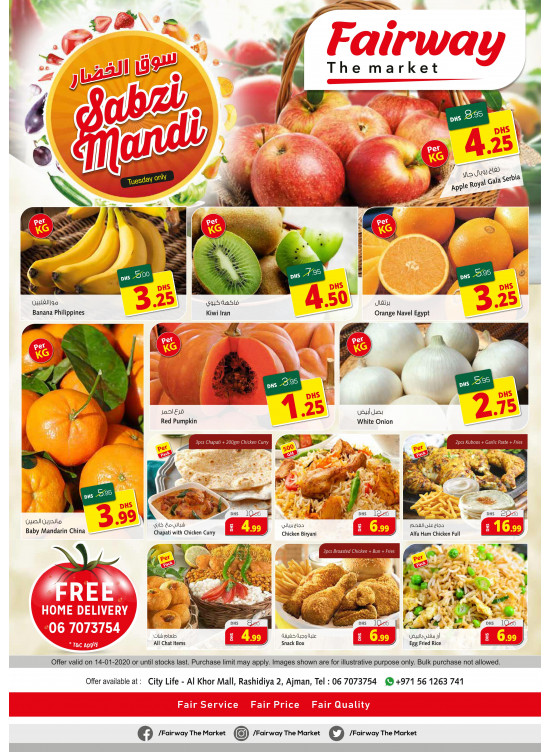 Sabzi Mandi - Fairway The Market, Ajman