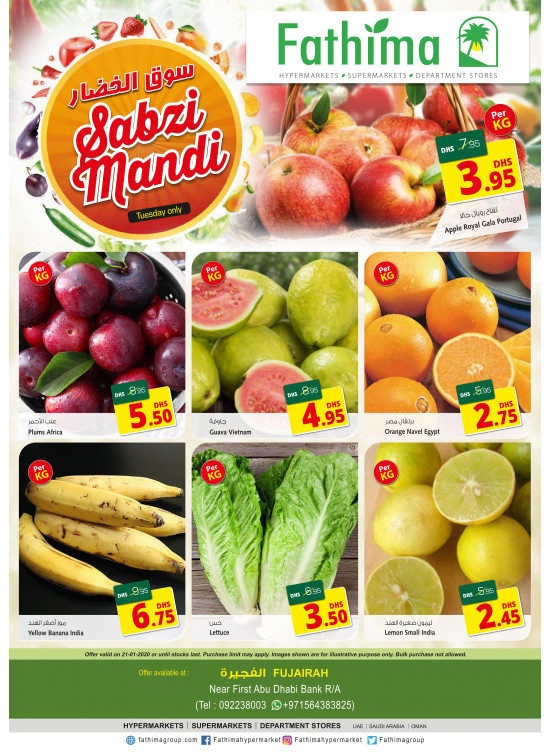 Sabzi Mandi - Fujairah