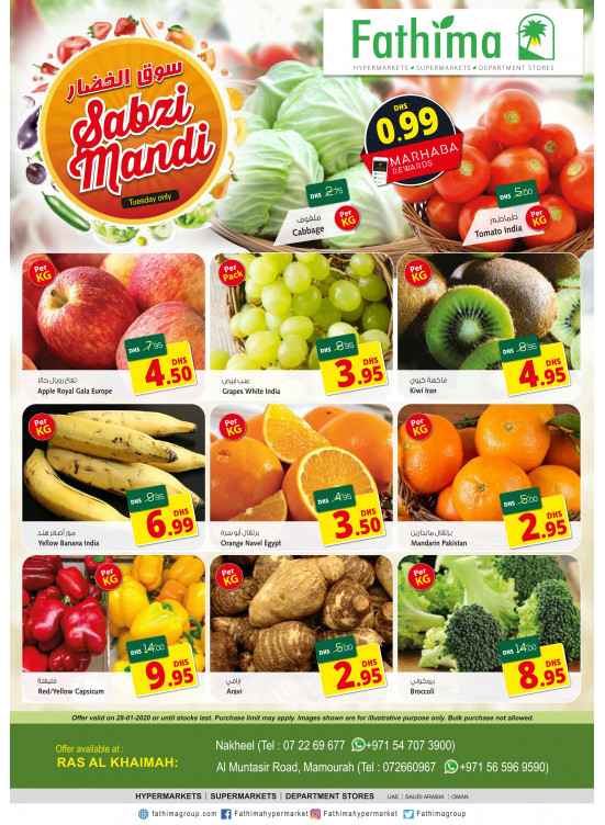Sabzi Mandi - Ras Al Khaimah