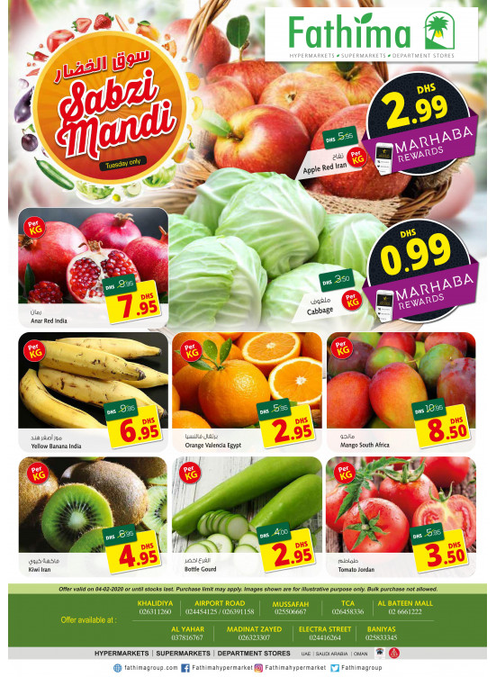 Sabzi Mandi - Abu Dhabi & Al Yahar Branches