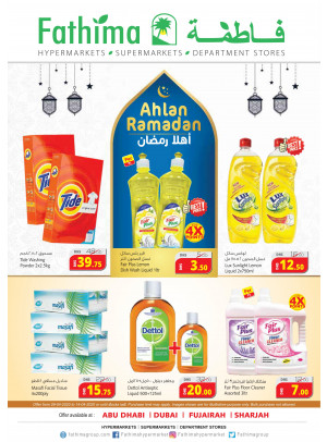 عروض أهلاً رمضان