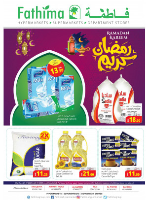 Ramadan Kareem - Abu Dhabi & Al Yahar