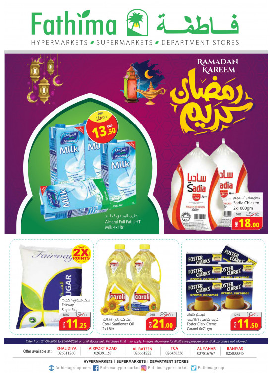 Ramadan Kareem - Abu Dhabi & Al Yahar